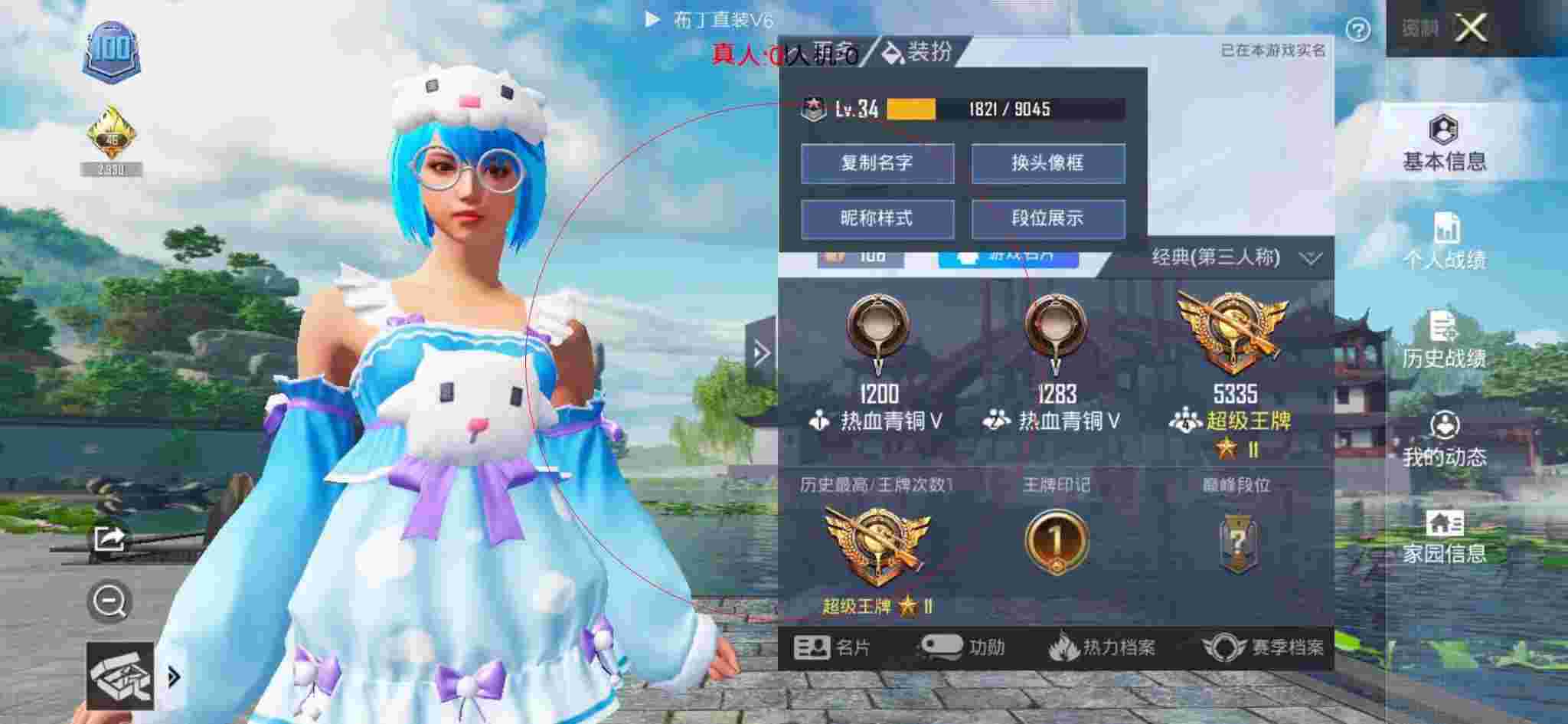 和平精英布丁直装透视 - 安娜和平精英遇到外挂队友辅助预览图